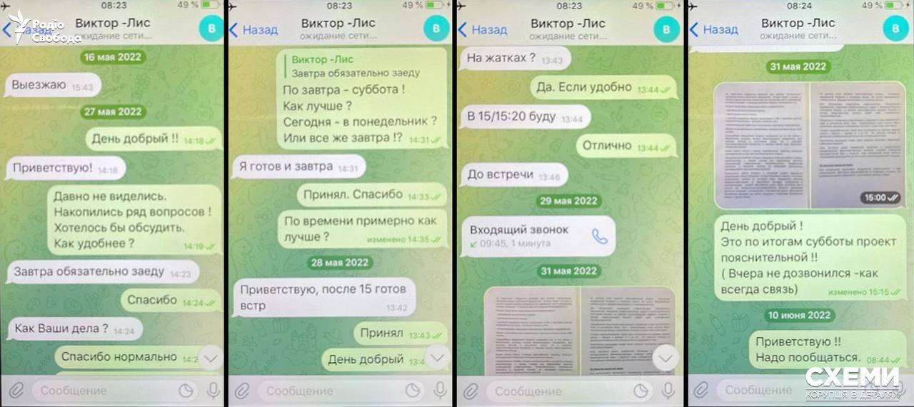 У телефоні депутата Пономарьова знайшли листування з ФСБ, - &quot;Схеми&quot;